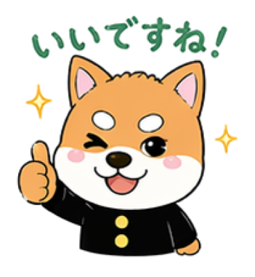 いいですね！