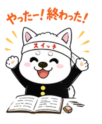 やったー！