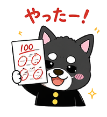 やったー！